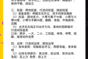  如何利用冥想改善篮球比赛中的表现：提升专注与心态的关键策略